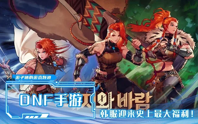 dnf手游韩服29号-韩服29号新版本前瞻