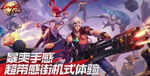 dnf手游跟电脑区别-DNF手游与电脑版差异解析