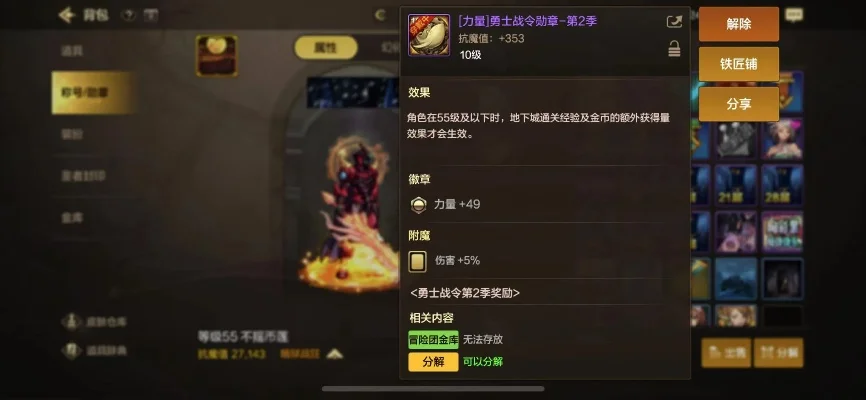 dnf手游火属性稀释-火属性稀释应对策略