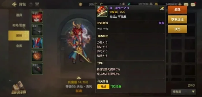 dnf手游火战士岩剑-火战士岩剑冒险之旅
