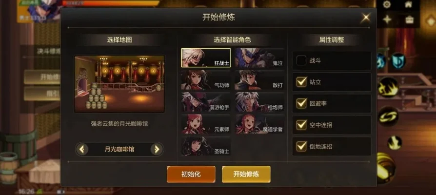 dnf手游班图修炼者-班图修炼者冒险指南