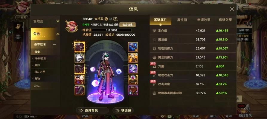 dnf手游精灵王提升-精灵王进阶全面提升指南