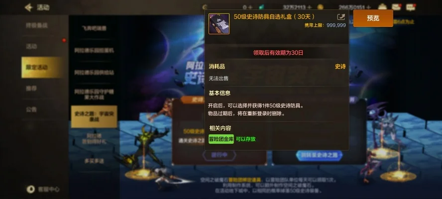 dnf手游真遗迹头肩-真遗迹头肩荣耀证