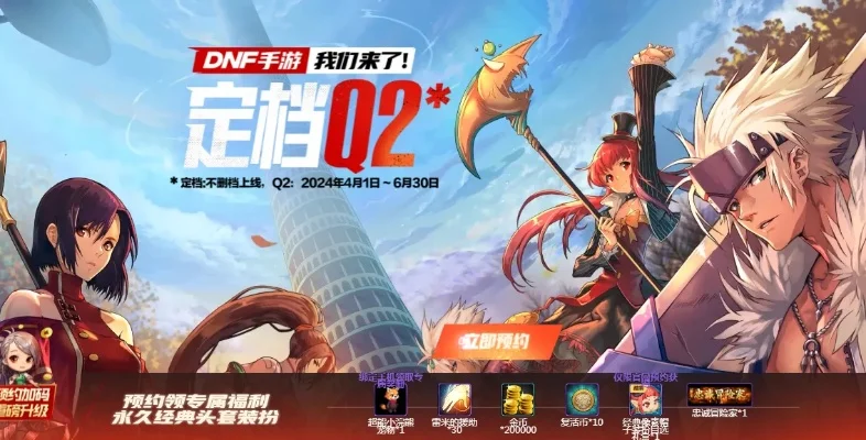 手游dnf可以跨区吗-DNF跨区指南玩法详解
