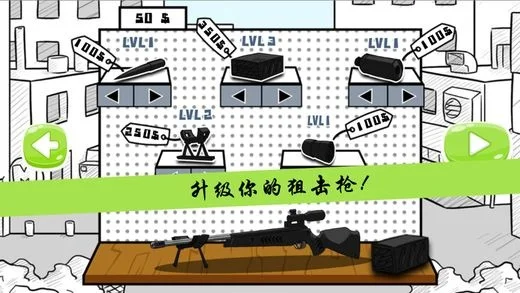 火柴人狙击游戏排行榜