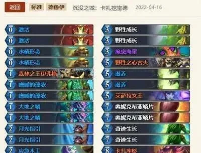 炉石传说最强平民卡组-平民卡组轻松上分