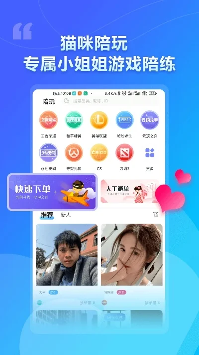 游戏陪玩app排行榜-游戏陪玩App排行榜
