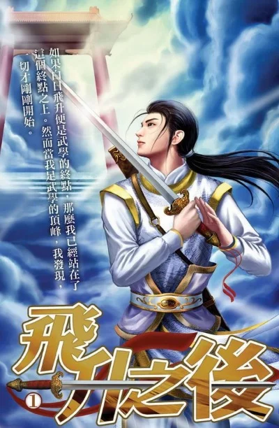 从风云开始摸尸成神-摸尸成神之旅