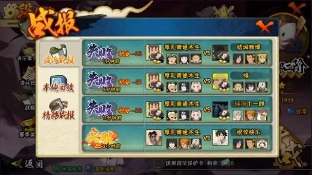 火影忍者手游十大败绩-火影手游十大败绩盘点