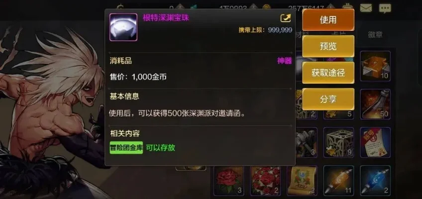 手游dnf宝珠怎么买-宝珠购买指南
