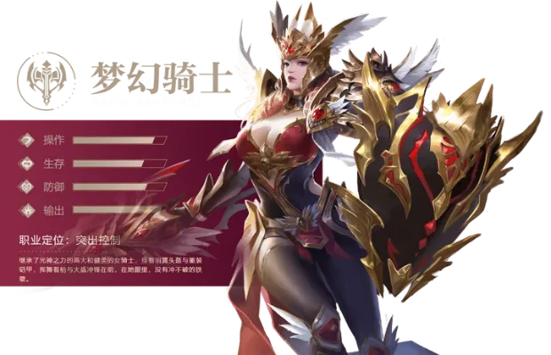 真红之刃梦幻骑士加点-梦幻骑士完美加点攻略