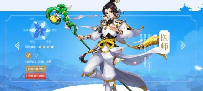 武林外传手游十大职业-《武林外传》十大职业解析
