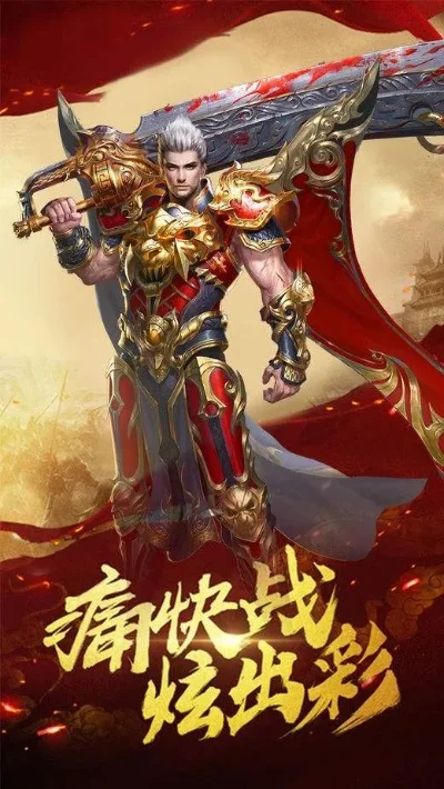 热血传奇手游dnf版-传奇手游冒险之旅