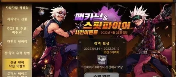 dnf手游韩服删档吗-韩服DNF手游删档分析