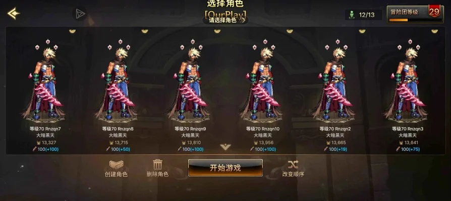 dnf手游韩服赞泰拉-DNF韩服赞泰拉冒险