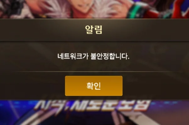 韩服手游dnf老掉线