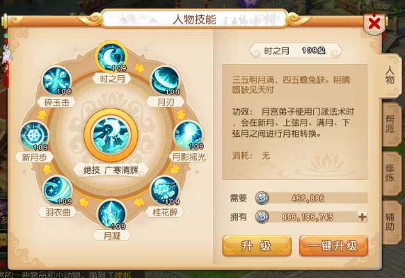 梦幻手游十大门派技能-梦幻手游十大门派技能解析