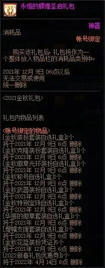 dnf礼包称号大全-DNF礼包称号解析