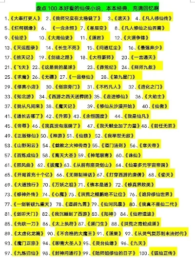 修仙的游戏排行榜前十-修仙游戏排行榜