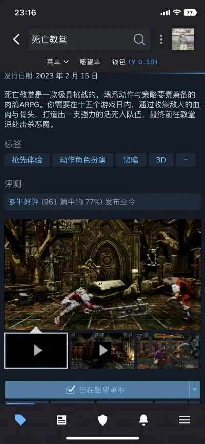 死亡重置类游戏排行榜-死亡重置游戏盘点
