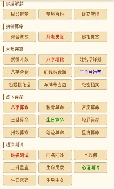 算命游戏排行榜大全书-算命游戏排行榜