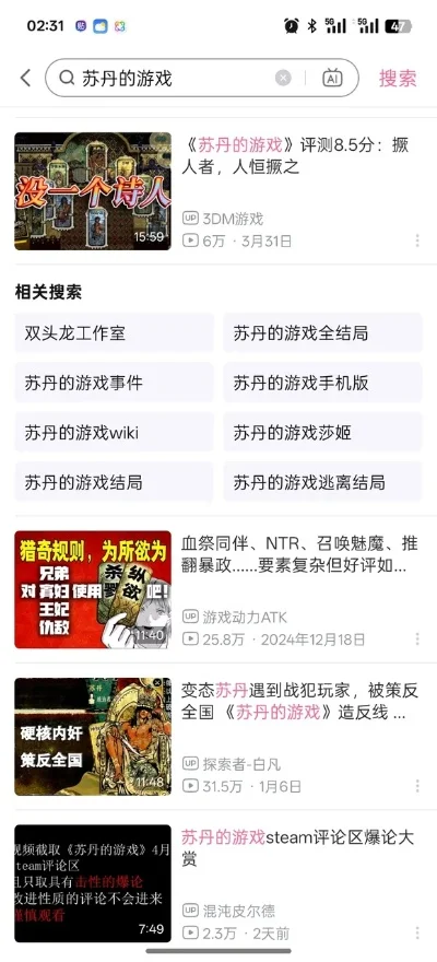 苏丹好玩的游戏排行榜