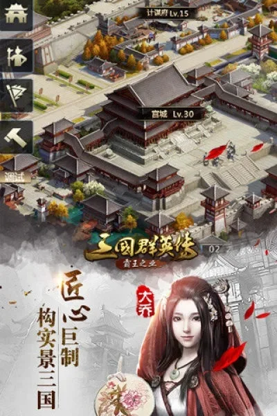 手机单机三国群英传-单机三国手游体验