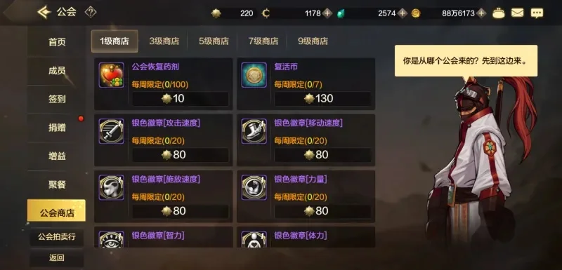 dnf手游工会大厅-DNF手游公会社交中心
