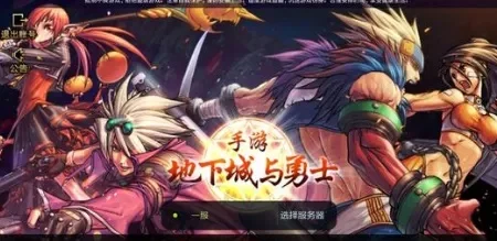 dnf手游不回应-DNF手游沉默引玩家不满