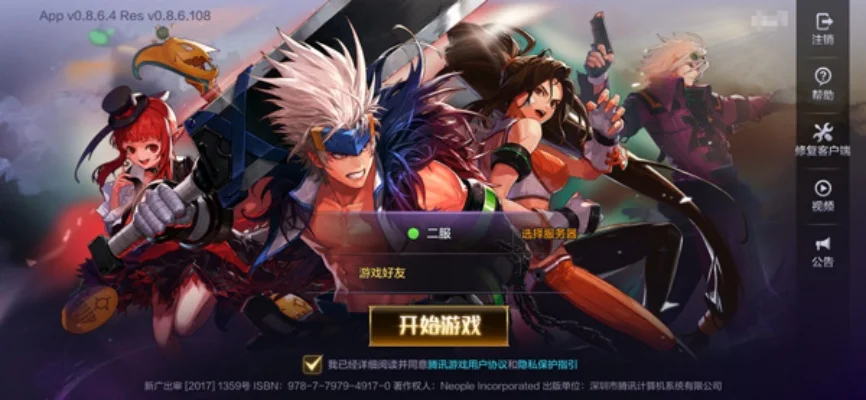 dnf手游注册角色-DNF手游角色注册全攻略